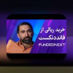 آیا امکان واریز با درگاه مستقیم وجود دارد؟ راهنمای کامل برای کاربران سایت شرط بندی