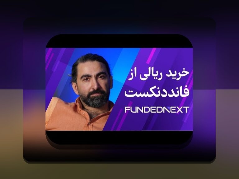 آیا امکان واریز با درگاه مستقیم وجود دارد؟ راهنمای کامل برای کاربران سایت شرط بندی